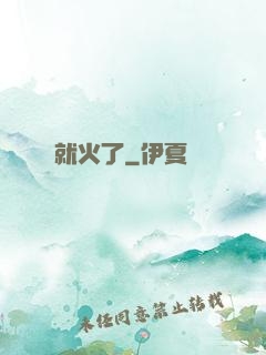 談個戀愛就火了