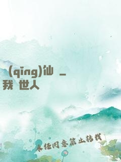 請(qǐng)仙兒