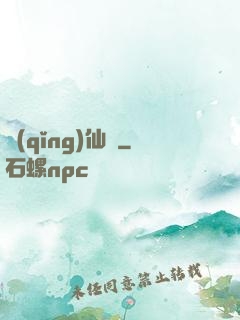 請(qǐng)仙兒