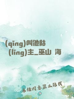 請(qǐng)叫他骷髏領(lǐng)主