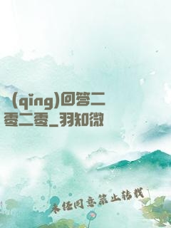 請(qǐng)回答二零二零