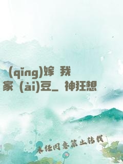 請(qǐng)嫁給我家愛(ài)豆