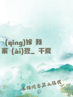 請(qǐng)嫁給我家愛(ài)豆