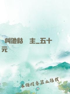 請叫他骷髏領主