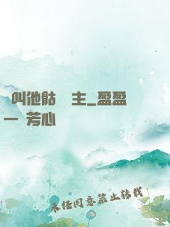 請叫他骷髏領主