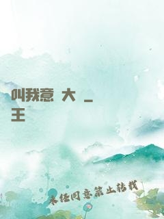 請叫我意識大師