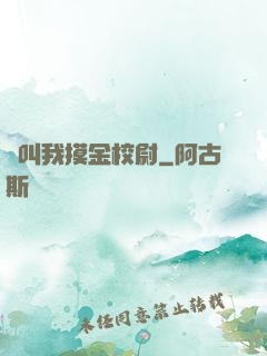 請叫我摸金校尉