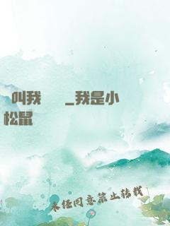 請叫我靈畫師