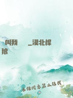 請叫我靈畫師