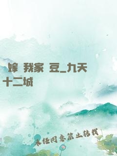 請嫁給我家愛豆