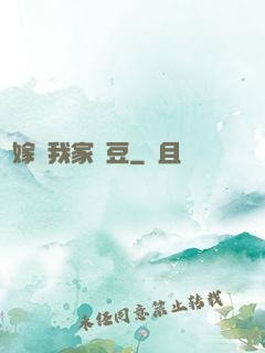 請嫁給我家愛豆