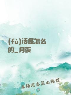 論復(fù)活是怎么變難的