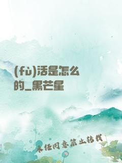 論復(fù)活是怎么變難的