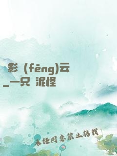 諜影風(fēng)云