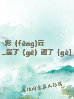 諜影風(fēng)云