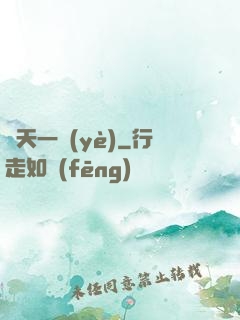 諸天一頁(yè)