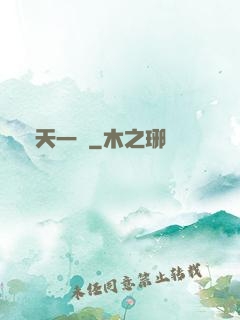 諸天一頁
