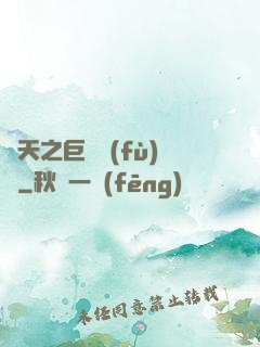 諸天之巨獸復(fù)蘇