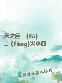 諸天之巨獸復(fù)蘇
