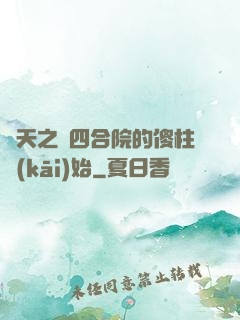 諸天之從四合院的傻柱開(kāi)始