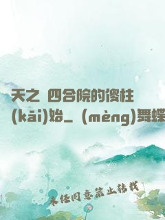 諸天之從四合院的傻柱開(kāi)始