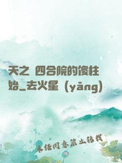 諸天之從四合院的傻柱開始