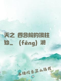 諸天之從四合院的傻柱開始