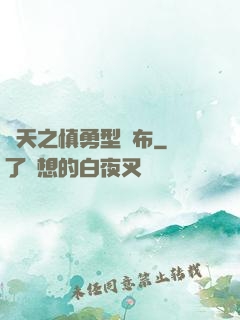 諸天之慎勇型呂布