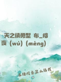諸天之慎勇型呂布