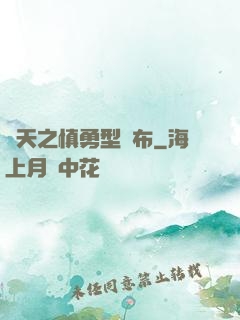 諸天之慎勇型呂布