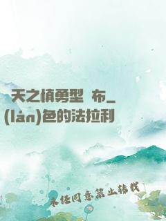 諸天之慎勇型呂布