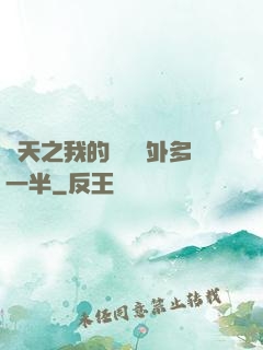 諸天之我的獎勵額外多一半
