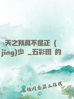 諸天之我真不是正經(jīng)少俠
