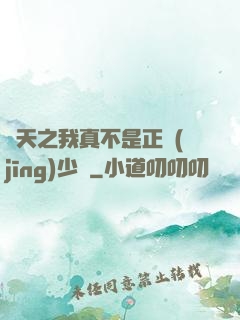 諸天之我真不是正經(jīng)少俠