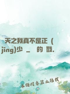 諸天之我真不是正經(jīng)少俠