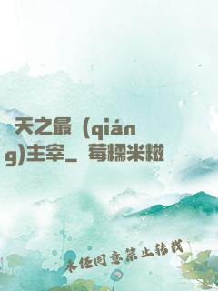 諸天之最強(qiáng)主宰