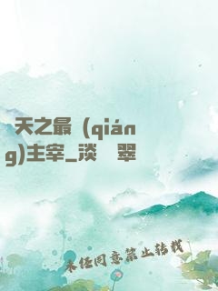 諸天之最強(qiáng)主宰