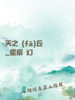 諸天之發(fā)丘將軍