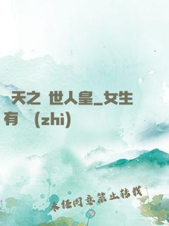 諸天之蓋世人皇