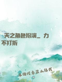 諸天之角色扮演