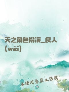 諸天之角色扮演