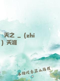 諸天之門