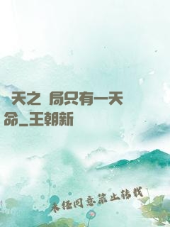 諸天之開局只有一天壽命