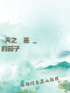 諸天之龍脈巫師