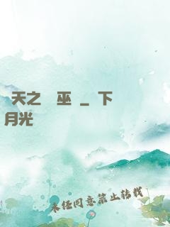 諸天之龍脈巫師