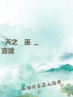 諸天之龍脈巫師