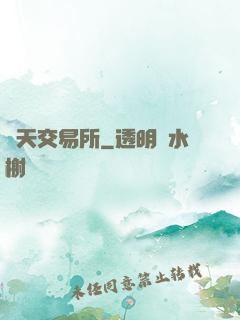 諸天交易所