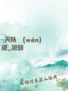 諸天以劍問(wèn)道