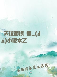 諸天位面掠奪者