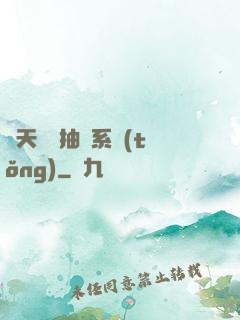 諸天兌換抽獎系統(tǒng)